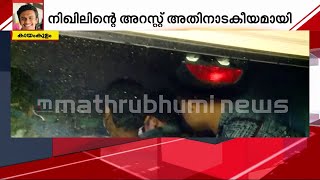 നാടകങ്ങൾക്കൊടുവിൽ നിഖിൽ പിടിയിൽ; വ്യാജസർട്ടിഫിക്കേറ്റ് കേസിലെ അറസ്റ്റ് വ്യാപക തിരച്ചിലിനൊടുവിൽ | SFI