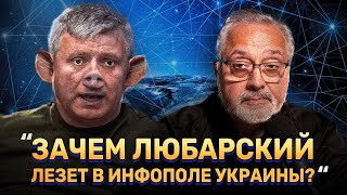 Украинское общество устало от проплаченных блогеров и ищет правду.