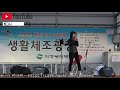 2019.10.12의정부 중랑천버스킹 사랑의 배터리 song by 배그나