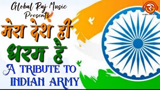 A #TRIBUTE TO #INDIAN #ARMY | GLOBAL_RAJ_PRODUCTION_HOUSE