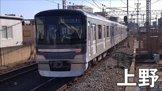 重音テトがケロロ軍曹OPで日比谷線と上野懸垂線の駅名を歌います。