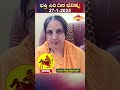 ದಿನ ಭವಿಷ್ಯ 27 ಜನವರಿ 2025 dina bhavishya 27 ಜನವರಿ 2025 bhakthi siri astrology dinabhavishya