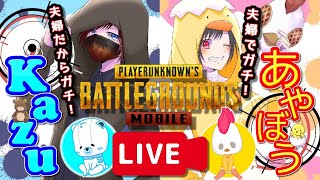 【PUBG MOBILE】《クラシックやる🐣ドン勝つとるぞ🌱》初見さん！初心者さん！大歓迎☆LIVE配信