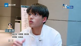 黄旭熙PK陈学冬上演新生代决斗 苏青被郑恺偷袭惊呆 《奔跑吧3》 Keep Running S3 EP9 花絮 20190621 [ 浙江卫视官方HD ]