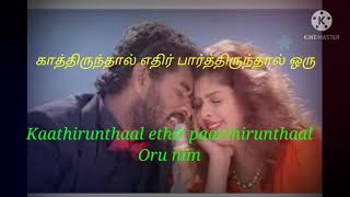 Ennavale adi Ennavale song with lyrics |kadhalan movie | Prabu| Nagma
