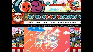 【太鼓さん次郎】コスモポップファンクラブ　創作譜面