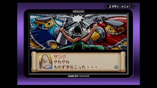 ドラム島とアラバスタの間の物語　~シブ村編~【GBA　ナナツ島の大秘宝　＃5】【ONE PIECE FILM RED175億突破記念】