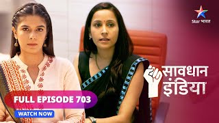 FULL EPISODE - 703 | Jurm ka raasta | Savdhaan India | सावधान इंडिया #savdhaanindia