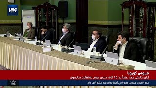 ايران: خامنئي يصدر عفوا عن 10 الاف سجين بينهم معتقلون سياسيون