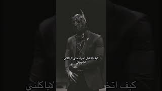 كيف اتخيل رواية اكتب حتى لاياكلني الشيطان ❤💀