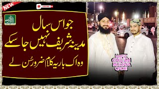 Lajpal Nabi Mere - Hafiz Ghulam Mustafa Qadri - Best Naat 2020 - Bismillah Video Function