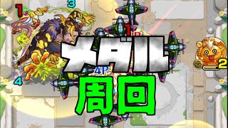 【モンスト】ツァトゥグア楽々1分台でボス戦2手メダル周回【オニャンコポンα】