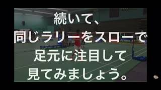 桃田に学ぶ、リアクションステップ（練習用）