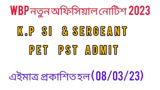 wbp এইমাত্র অফিসিয়াল নোটিশ 2023 / kp si \u0026 Sergeant PET PST  admit