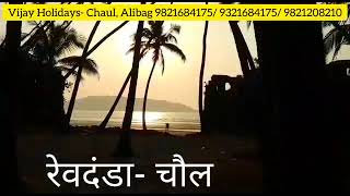 Vijay Holidays Virtual Tour | Homestay in Alibag |