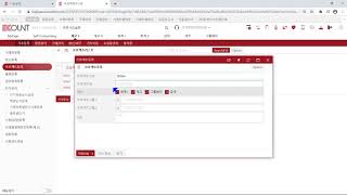 [이카운트중급]Self-Customizing-환경설정-기능설정(재고)-(재고)프로젝트별관리