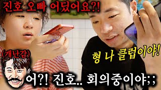 클럽에 있는 유부남 진호가 와이프 커버 좀 쳐달라고 한다면?!!! - [동네놈들｜HOODBOYZ]