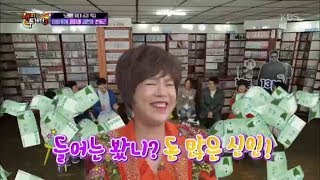 해피투게더3 Happy together Season 3 - 들어는 봤니? 내가 바로 돈 많은 신인!.20180419