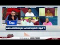 കലാപത്തിരയുടെ കാരണഭൂതനാര് janam debate part 02 janam tv