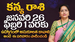 కన్యా రాశి Jan 26 to Feb 01 వరకు | Kanya Rasi | Virgo Weekly Horoscope | Jandhyala Latha