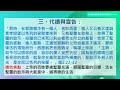 919線上禱告會 1222 平安耶穌為你而來 台灣基督精兵協會 張鳳翎姊妹