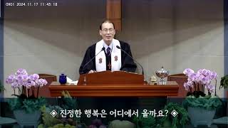 행복한 사람   신 33:26-29