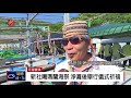 新社舉辦噶瑪蘭海祭 國小生學習觀摩 2018 04 11 titv 原視新聞