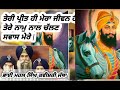 remix poem tere nain naksh att sunder ne bhai mahal singh ji u0026 jatha ਦਿਲ ਨੂੰ ਛੂਹਣ ਵਾਲੀ ਕਵਿਤਾ