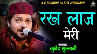 Rukh Laj Meri #Allah #अल्लाह 👉Juned Sultani🌹K.G.N.Grup🙏Bilkha-Junagadh@jasneQawwali