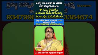 ఎన్నో సంబంధాలు చూసి విసుగెత్తిపోయారా ఈ చిన్ని ప్రయత్నం చేయండి మీరు కోరుకున్న సంబంధం కుదురుతుంది