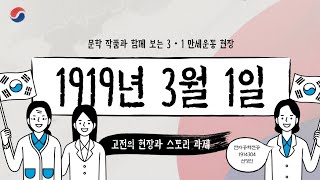 고전의 현장과 스토리 과제물 | 숙명여자대학교