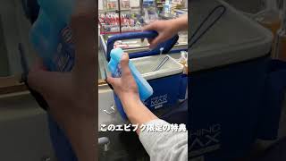 【オススメ商品】エビクールポンプセット釣堀/エビ撒き/カゴ釣りでオススメ！シラサを活かすのに最適です。