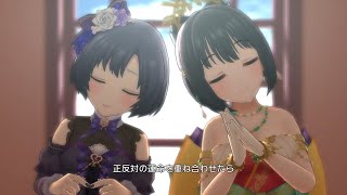 [デレステ] 幸せの法則 ～ルール～ 3D Rich (バレンタイン限定SSR [たったひとつの望み]　白菊ほたる)