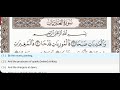 100 - Surah Al Adiyat - Dr Ayman Suwayd - Teacher - Learn Quran Tajweed