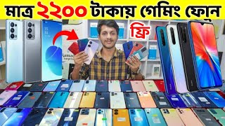 মাত্র ২২০০ টাকায় গেমিং ফোন🔥Used Phone Price in Bangladesh 2024🔥Second Hand Phone✔️Used Phone Price