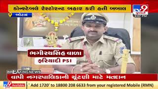 Police vs Police : PSI files complaint against constable over abusive comments, Botad | TV9News