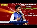 Oru Magimayin Megam | Simeon Raj Yovan | Joseph Aldrin | Tamil Christian New Worship Songs