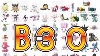 【ポケモンソードシールド鎧の孤島】色違い奇跡を信じろ！ヨロイジマ新ポケモンたちで30回孵化で色違いでるか！？PART2ライブ配信！