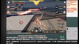 第51回　18号特訓2日目　ランクマorカスタムデスマッチ　2025/01/18【PC(日本鯖)・アプリ版　星の翼(Starward)星之翼】※BGMを変更しています