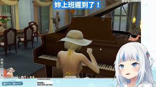 【Gawr Gura】鯊鯊催促阿梅外出工作，自己卻忘記要開會了...... 【Hololive 精華】【vtuber 中文翻譯】