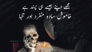 lonely Urdu quotes/ sad reality urdu two lines poetry