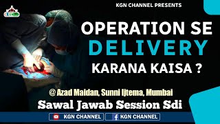 Operation Se Delivery Karana Kaisa ? || Sunni Ijtema 2023 || Sawal Jawab Session Sdi