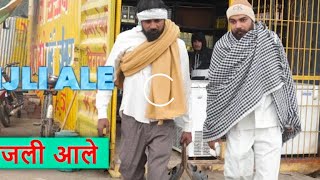 Bijli Aale || बिजली आले ||  andi Chhore || All Entertainment ||