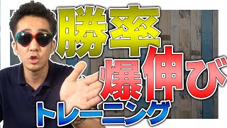 【第1話】バイナリーで最強になれるトレーニングを紹介｜バイナリーオプション