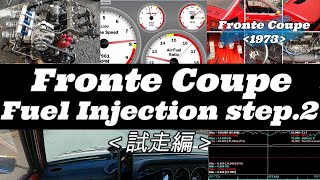 フロンテクーペ  インジェクション化 Step2 ②＜試走編＞ [ Suzuki Fronte Coupe, 2-st engine, Fuel Injection, Test run]