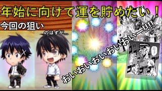 【1900万DLガチャ】ジャンプ本が反抗期で運大放出⁈【ジャンプチ】