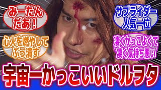 【仮面ライダービルド】「カズミン、農家でありドルオタであり仮面ライダーグリス」に対するネットの反応集｜仮面ライダーグリス｜猿渡一海｜みーたん