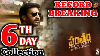 Pantham 6th Day Worldwide Box Office Collection | Gopichand | Pantham 6th Day Collection