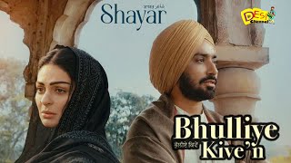 Bhulliye Kive’n Song - Satinder Sartaaj | Neeru Bajwa | Movie Releasing On 19th April 2024 |