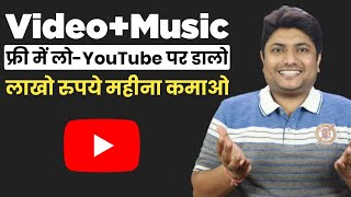 How to Download Copyright Free Music, Videos & Image for YouTube | Copyright Free Video Clips